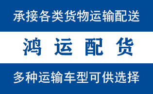 青州市到伊金霍洛物流公司|青州市到伊金霍洛货运专线